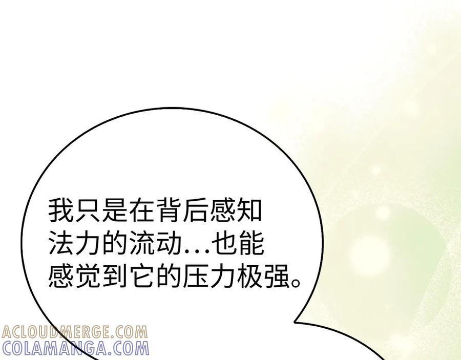 第143话 祭坛 第57页