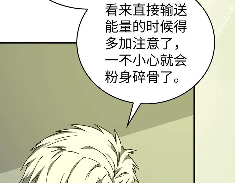 第143话 祭坛 第58页