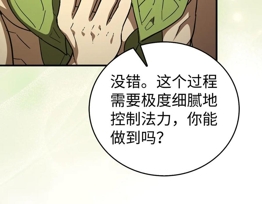 第143话 祭坛 第60页
