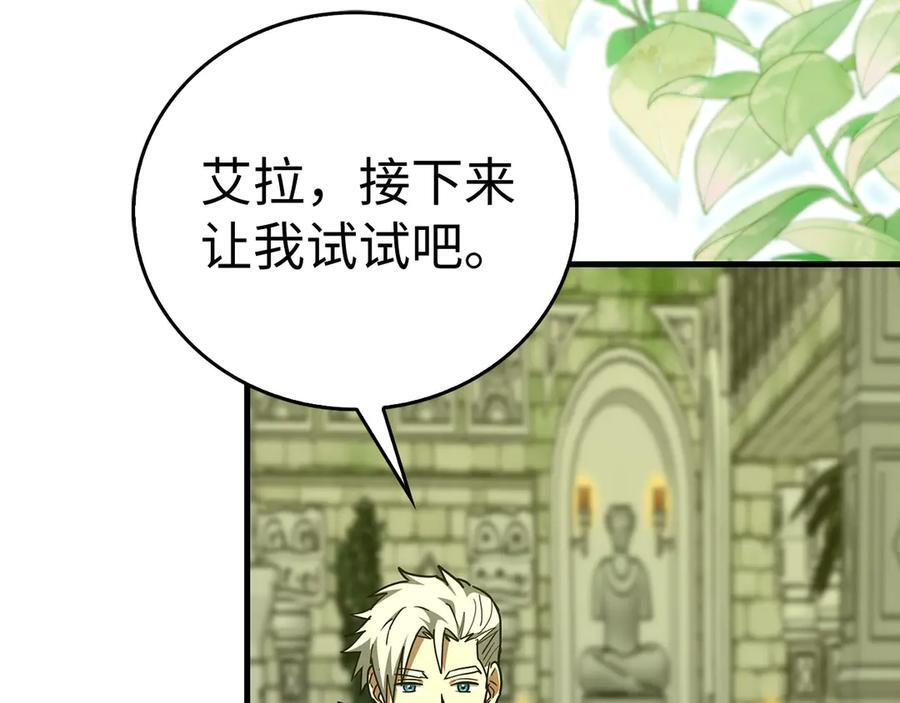 第143话 祭坛 第62页