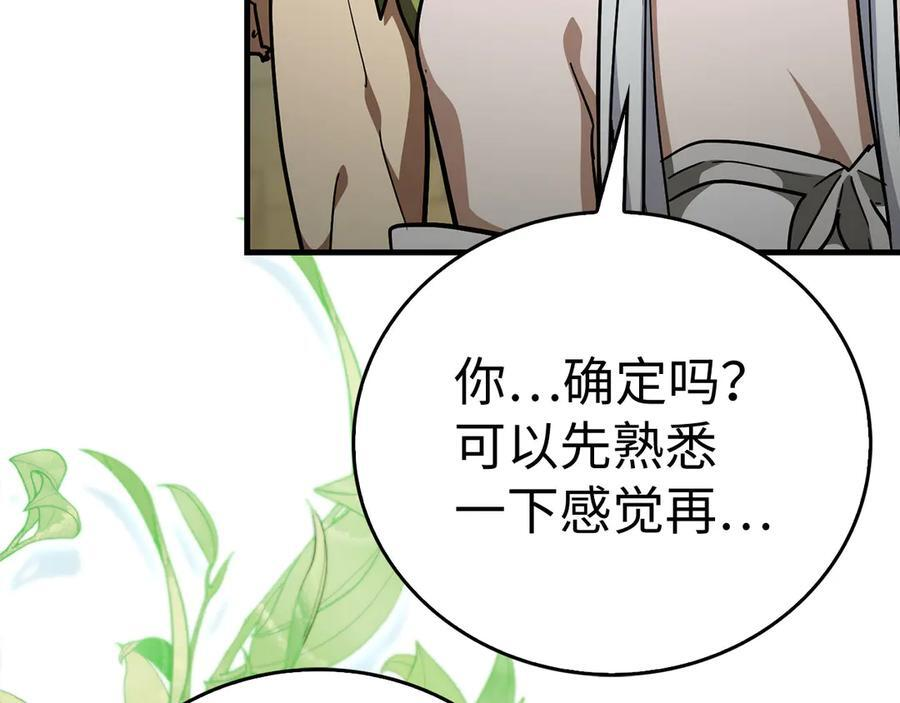 第143话 祭坛 第64页