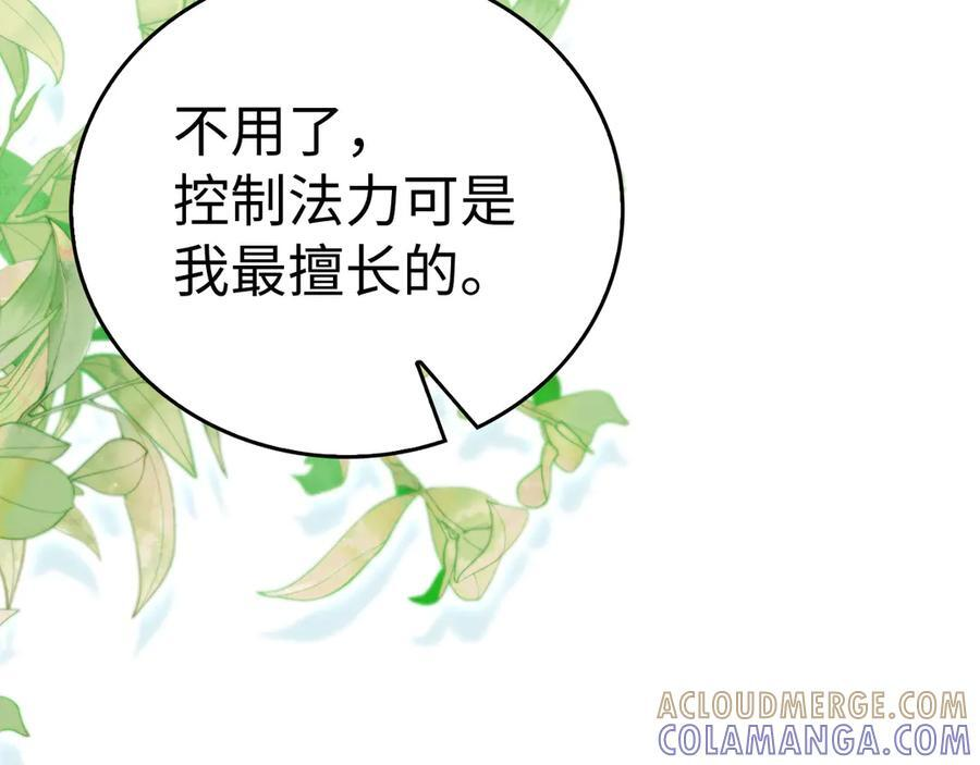 第143话 祭坛 第65页