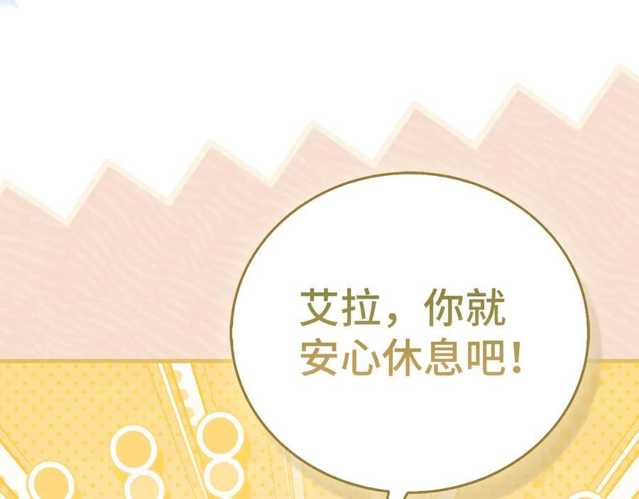 第143话 祭坛 第66页