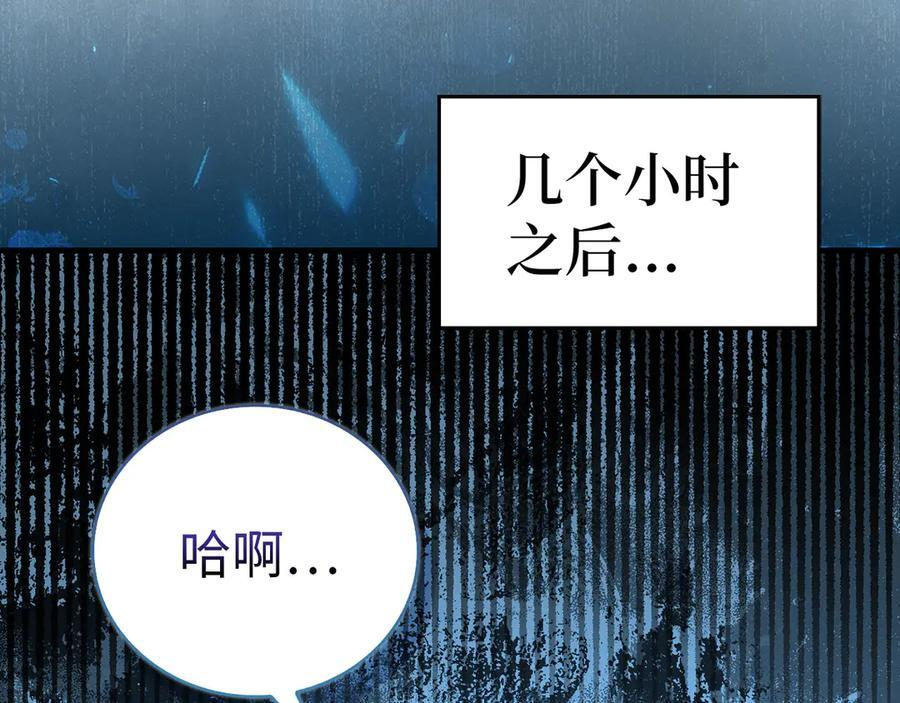 第143话 祭坛 第74页