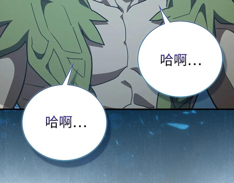 第143话 祭坛 第76页