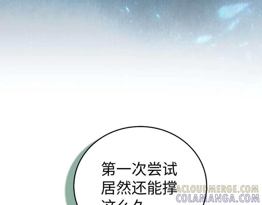 第143话 祭坛 第77页