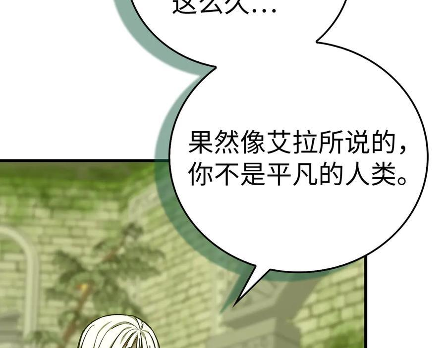 第143话 祭坛 第78页