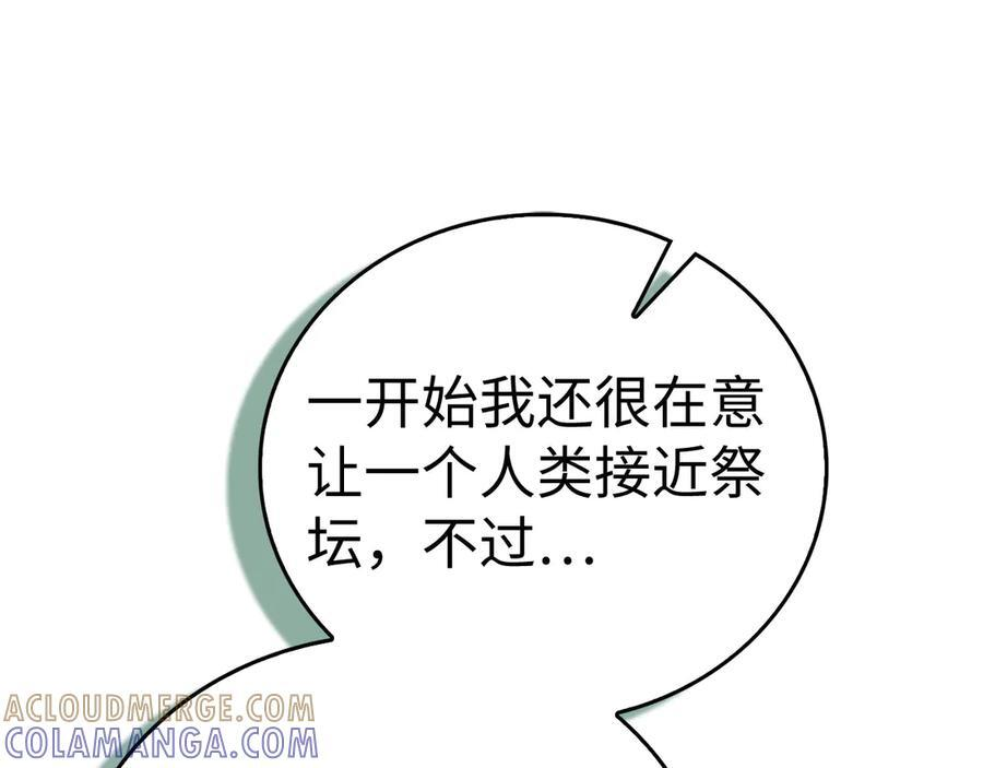 第143话 祭坛 第81页