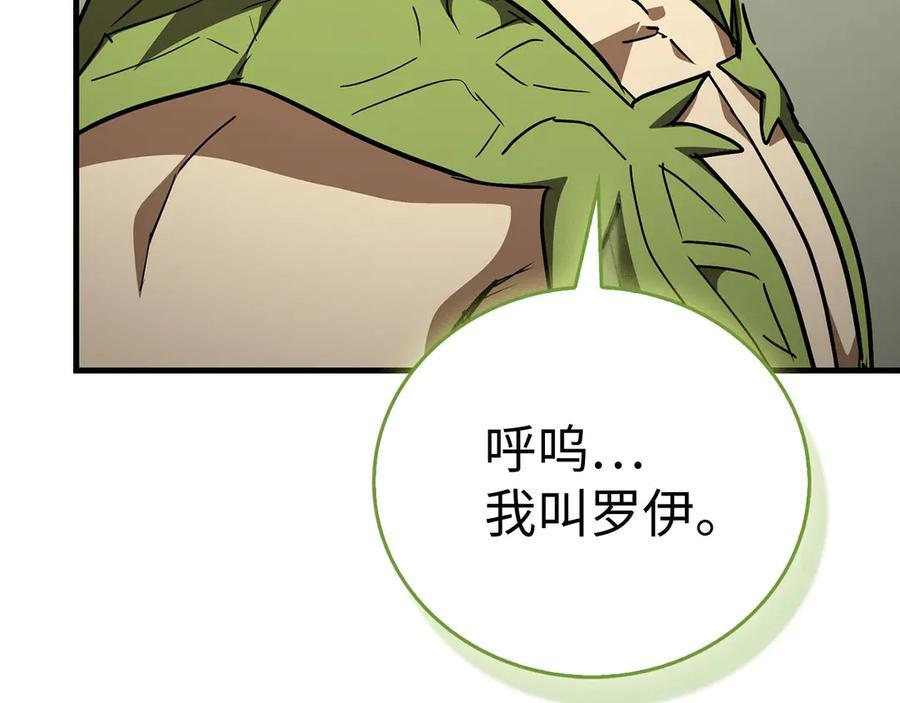 第143话 祭坛 第84页