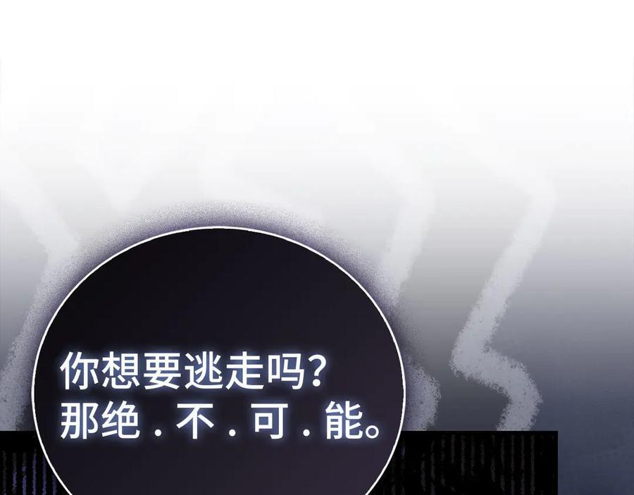 第143话 祭坛 第90页