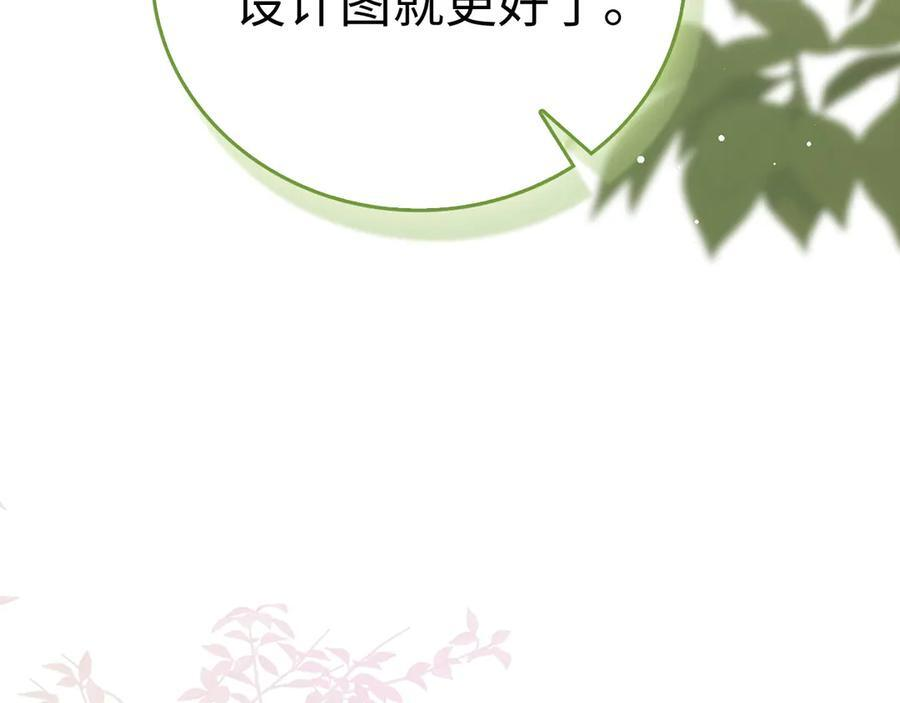 第143话 祭坛 第96页