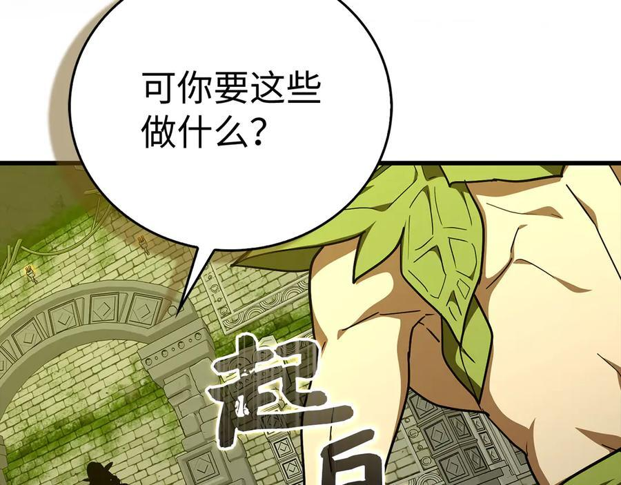 第143话 祭坛 第104页