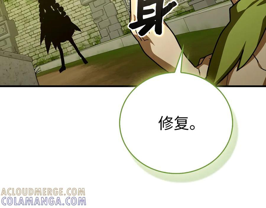 第143话 祭坛 第105页
