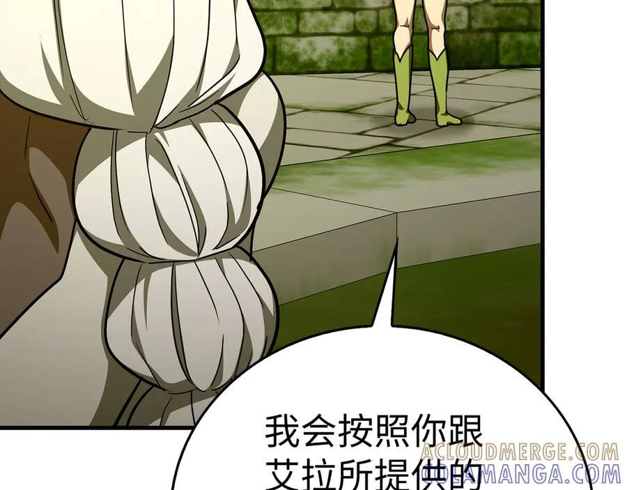 第143话 祭坛 第109页