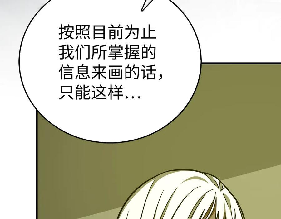 第143话 祭坛 第114页