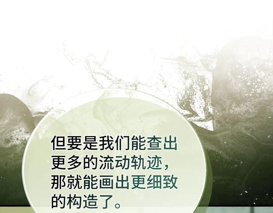 第143话 祭坛 第118页