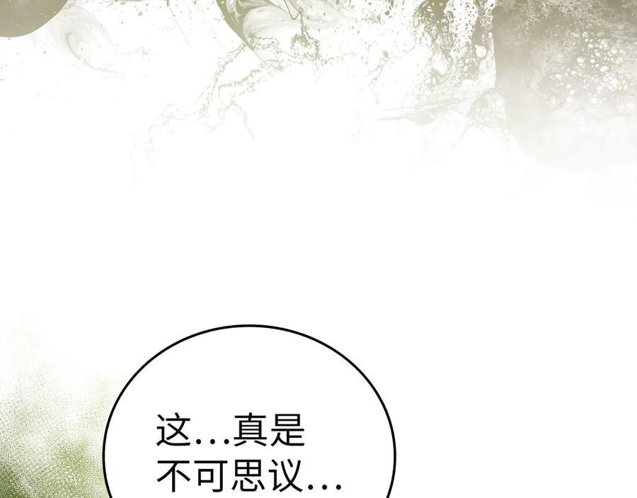第143话 祭坛 第122页