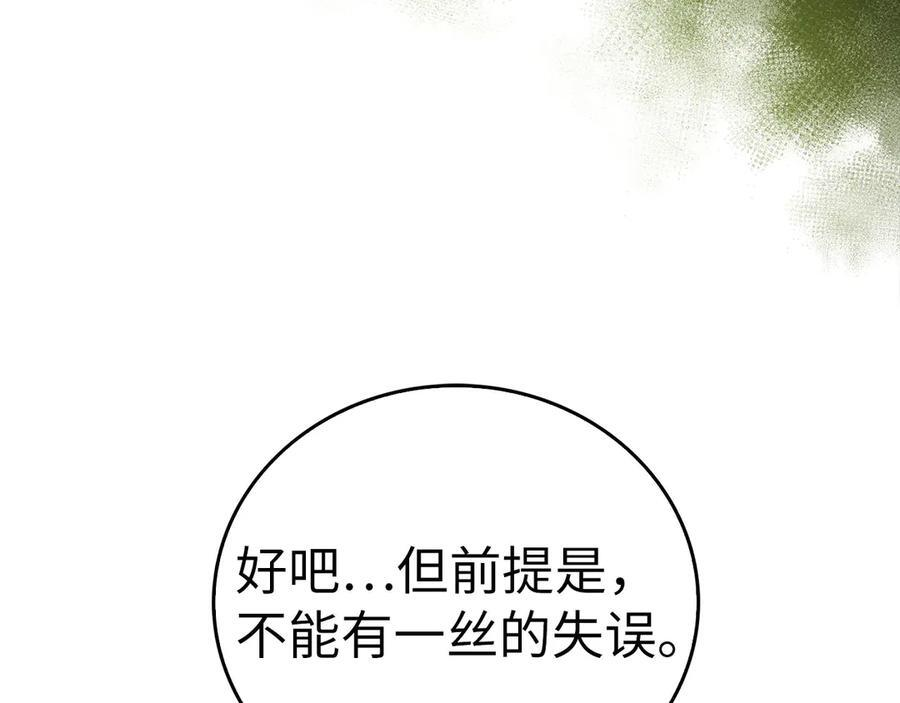 第143话 祭坛 第126页