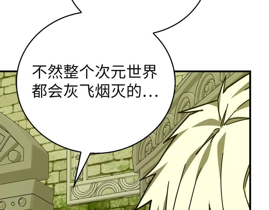 第143话 祭坛 第127页