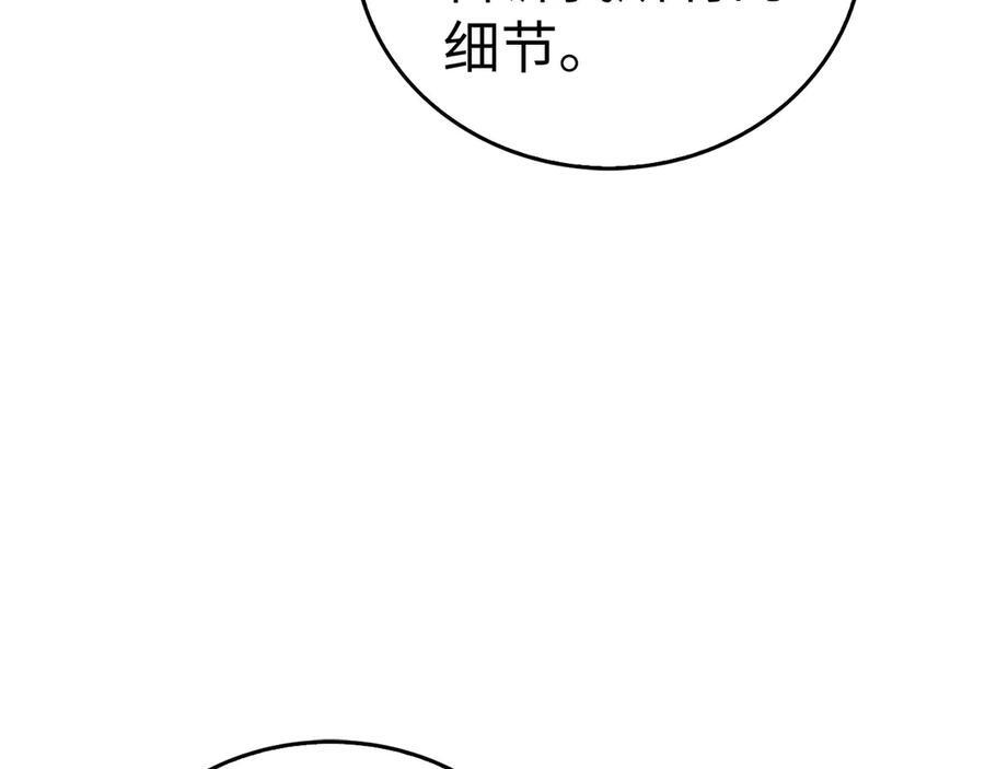 第143话 祭坛 第130页