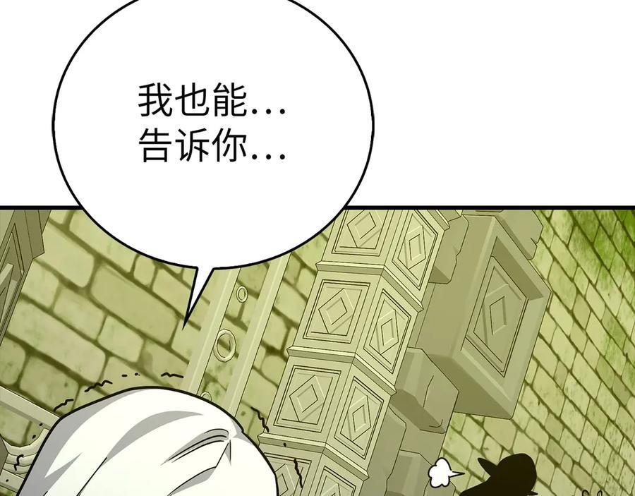 第143话 祭坛 第131页