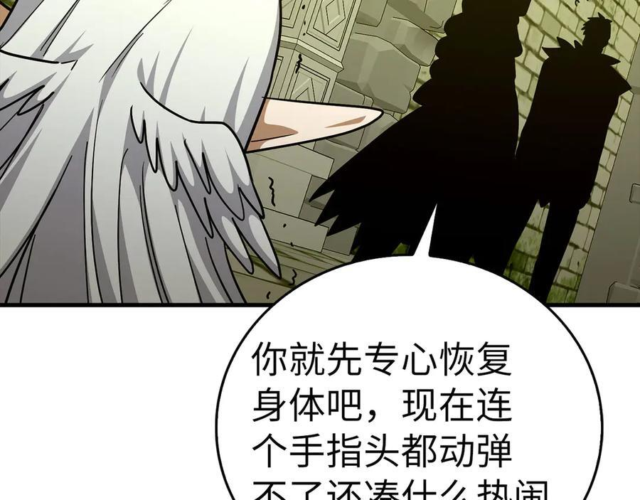 第143话 祭坛 第132页