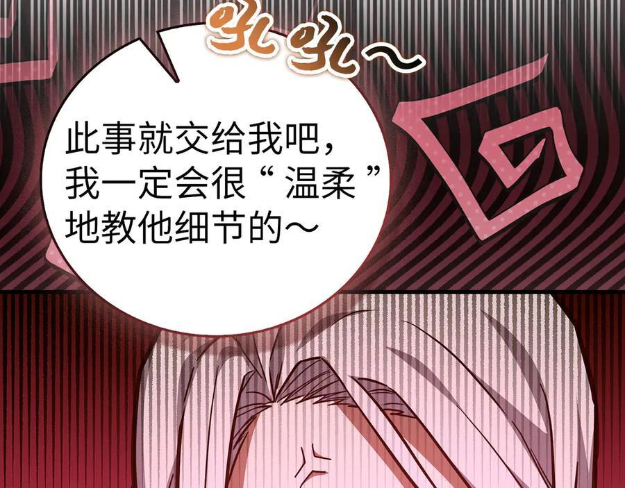 第143话 祭坛 第134页