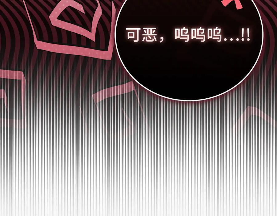 第143话 祭坛 第136页
