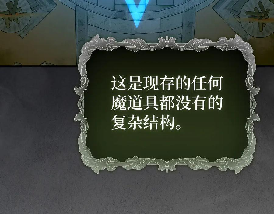 第143话 祭坛 第142页