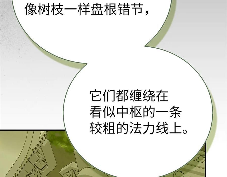 第143话 祭坛 第144页