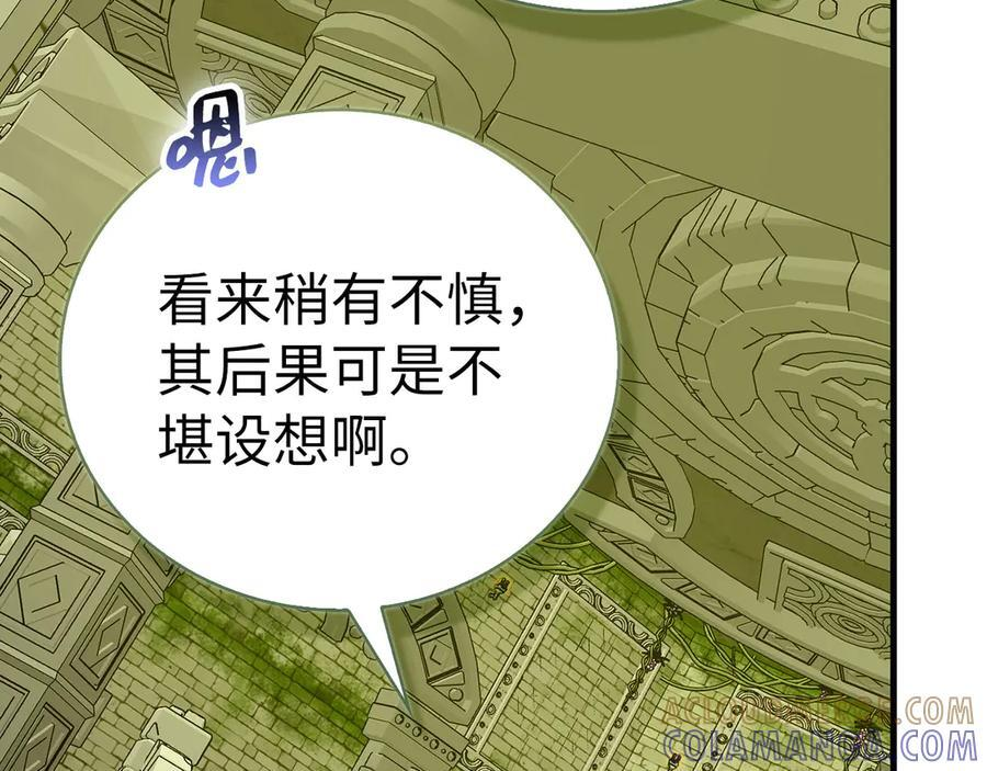 第143话 祭坛 第145页
