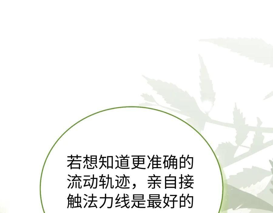 第143话 祭坛 第148页
