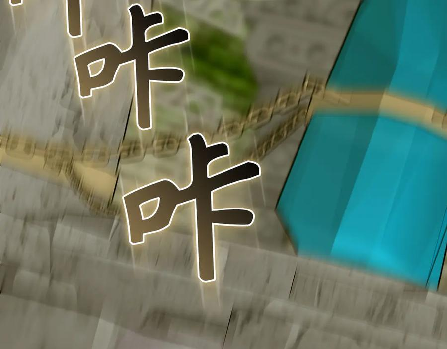 第143话 祭坛 第154页