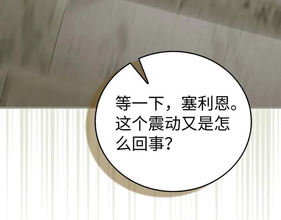 第143话 祭坛 第155页