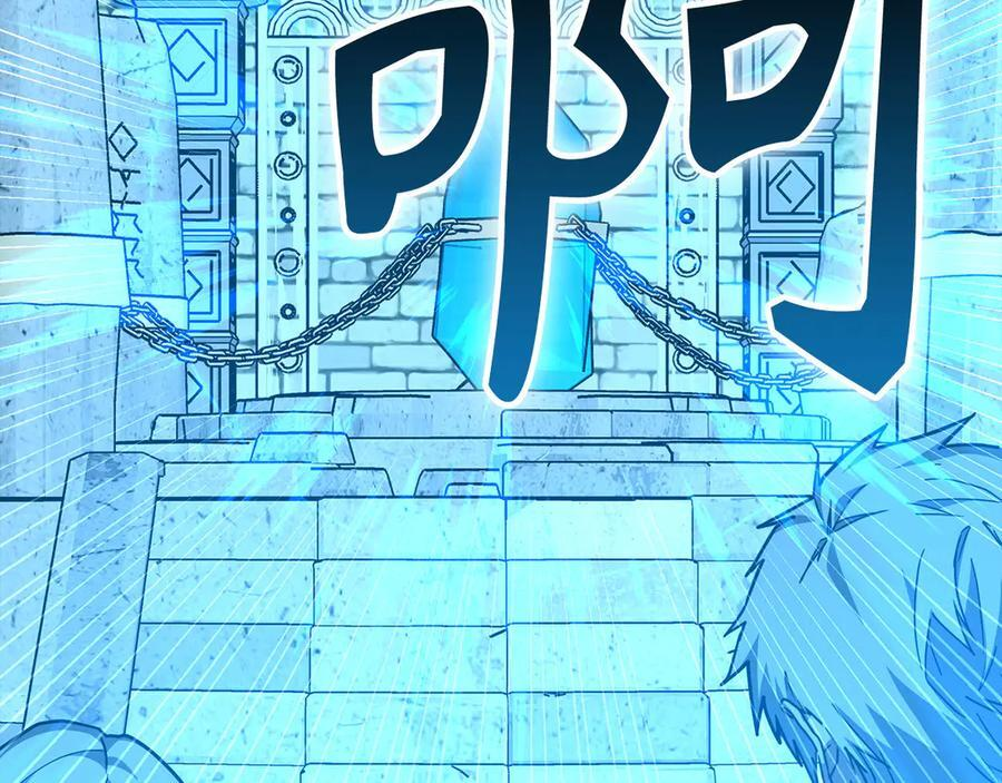 第143话 祭坛 第158页
