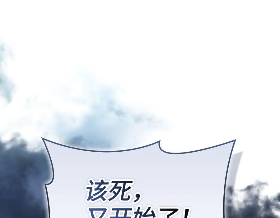第143话 祭坛 第164页