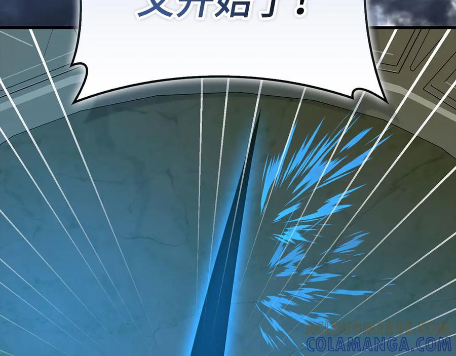 第143话 祭坛 第165页