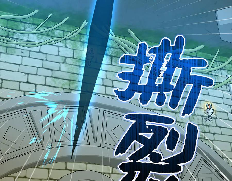 第143话 祭坛 第166页