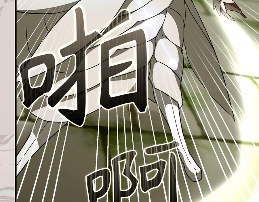 第143话 祭坛 第170页