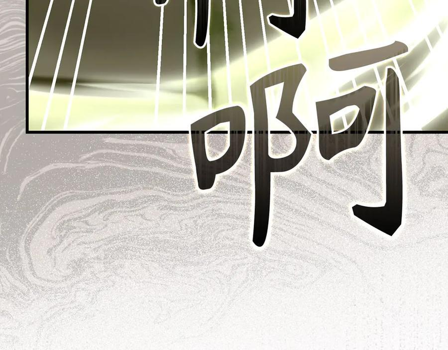 第143话 祭坛 第171页