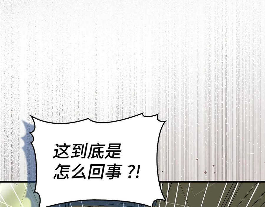 第143话 祭坛 第172页