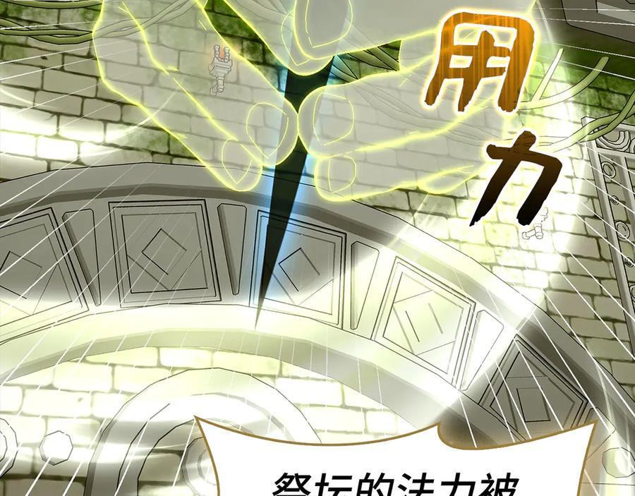 第143话 祭坛 第174页
