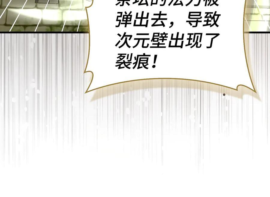 第143话 祭坛 第175页