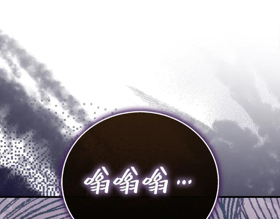 第143话 祭坛 第176页