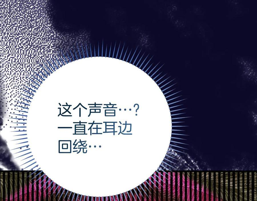 第143话 祭坛 第180页