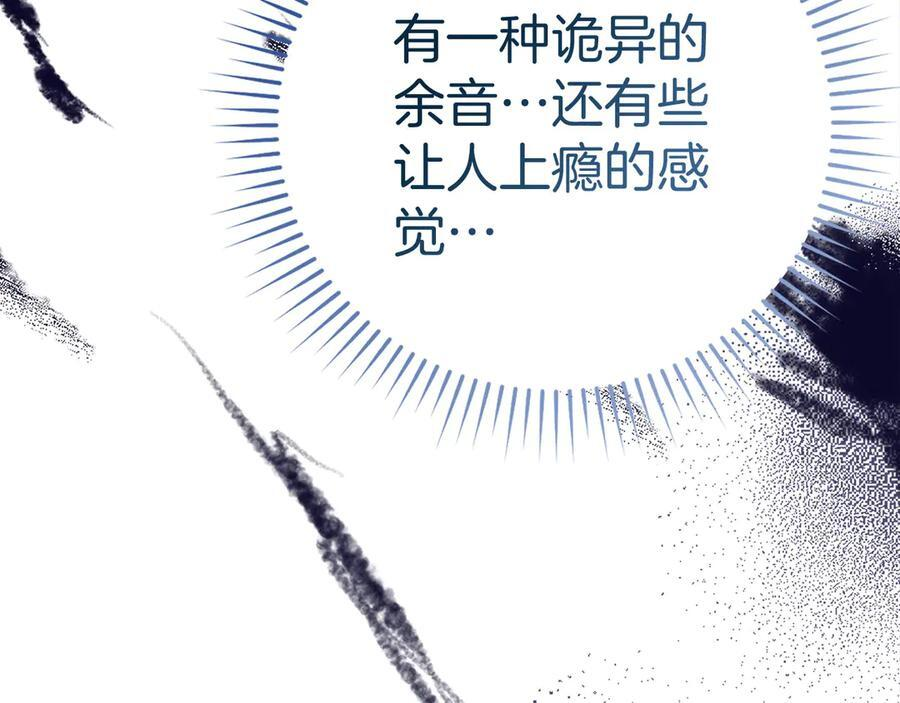 第143话 祭坛 第183页