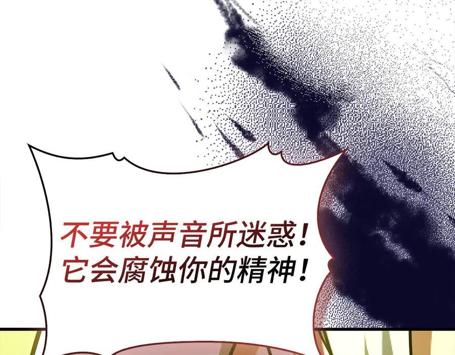 第143话 祭坛 第184页