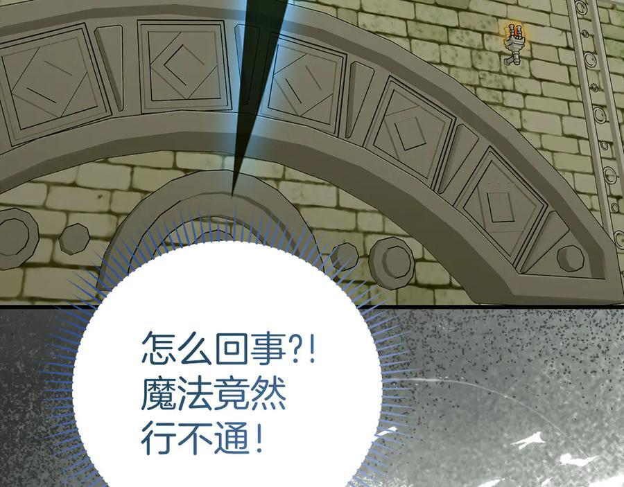 第143话 祭坛 第192页