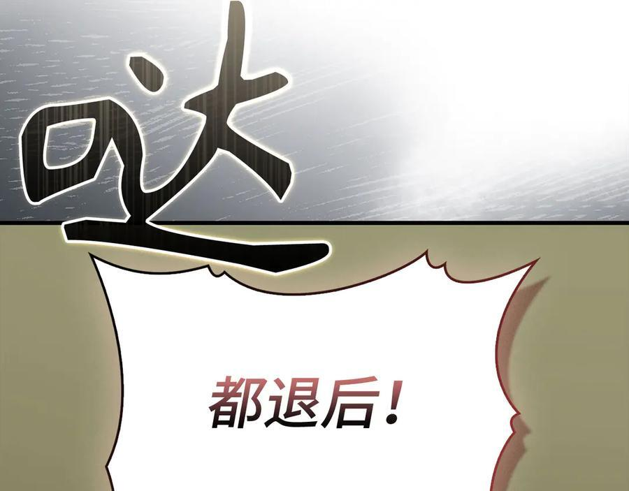 第143话 祭坛 第194页