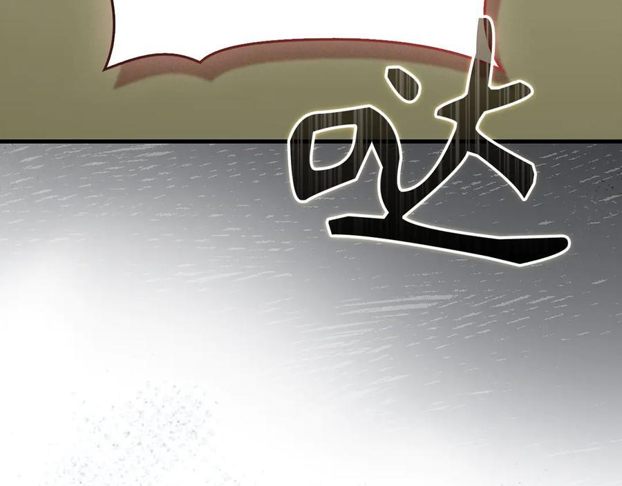 第143话 祭坛 第195页